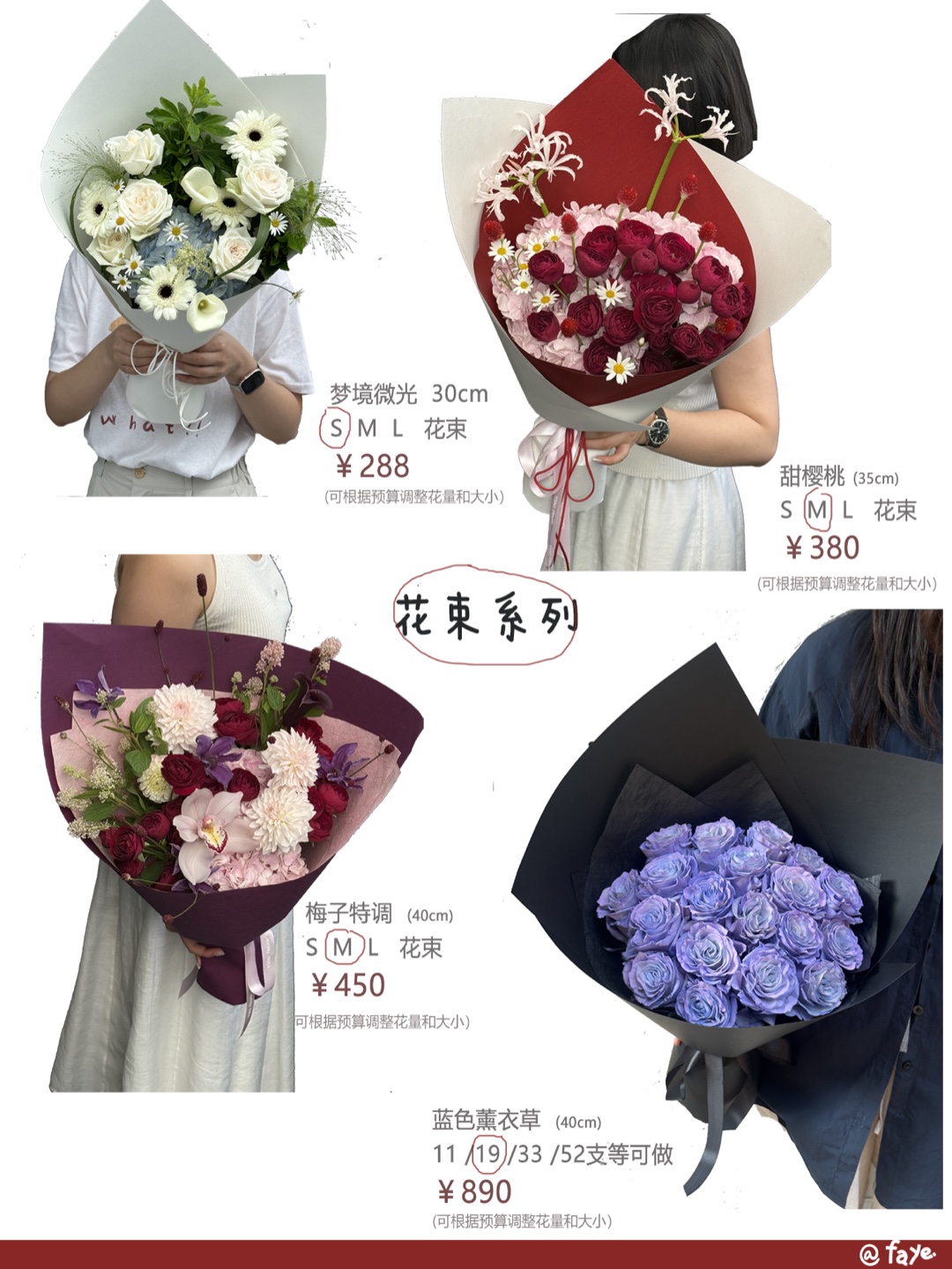 杭州七夕花束系列，适合约会当面送和拍照记录