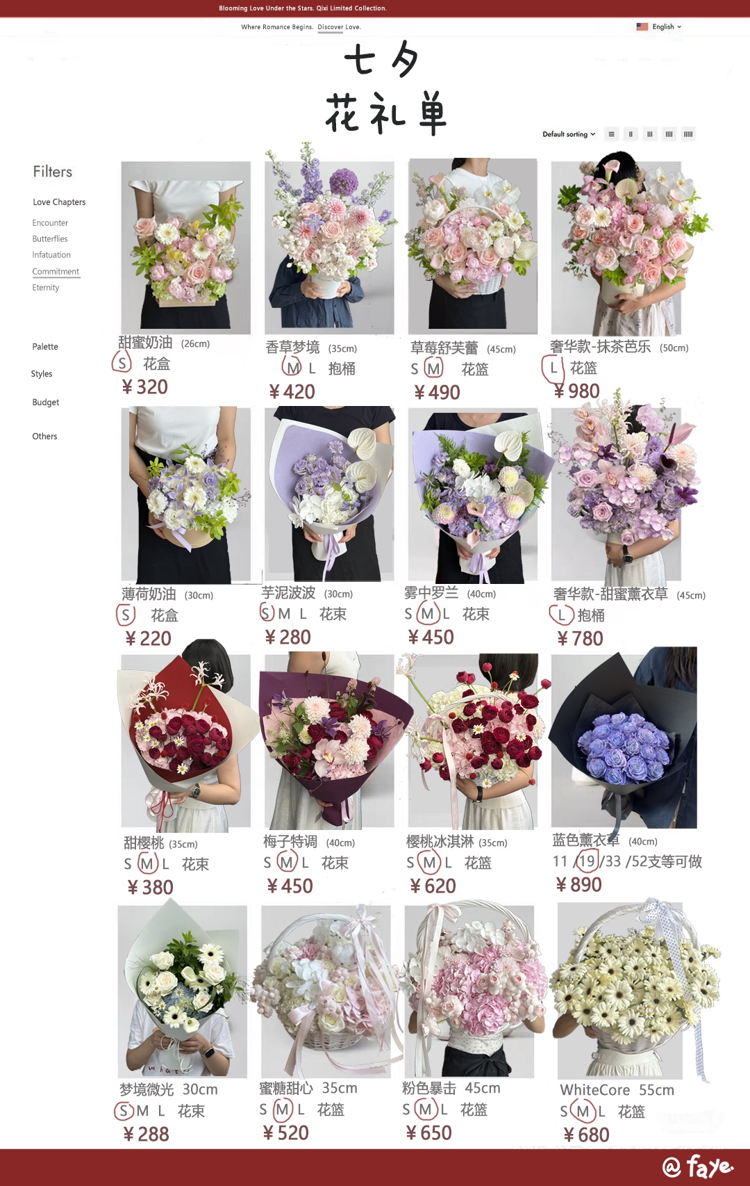 杭州七夕花礼单全款参考，包含花束、花篮、花盒和抱桶价格