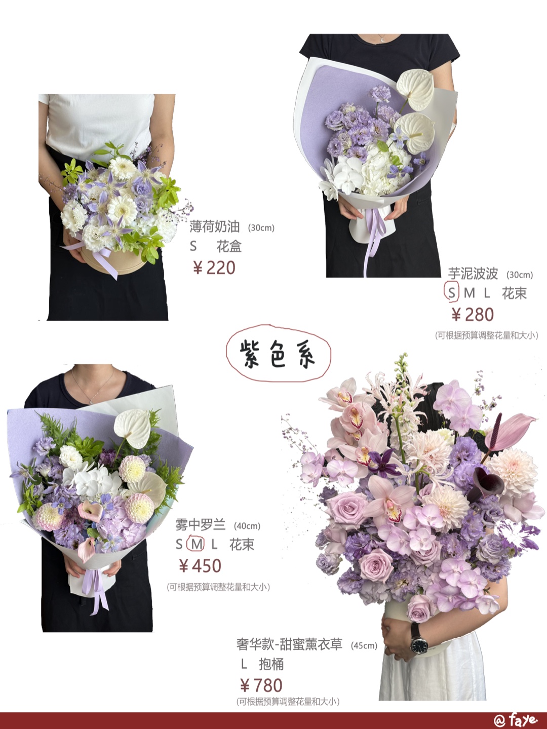 杭州七夕紫色系花礼单，适合小众高级感花束和抱桶